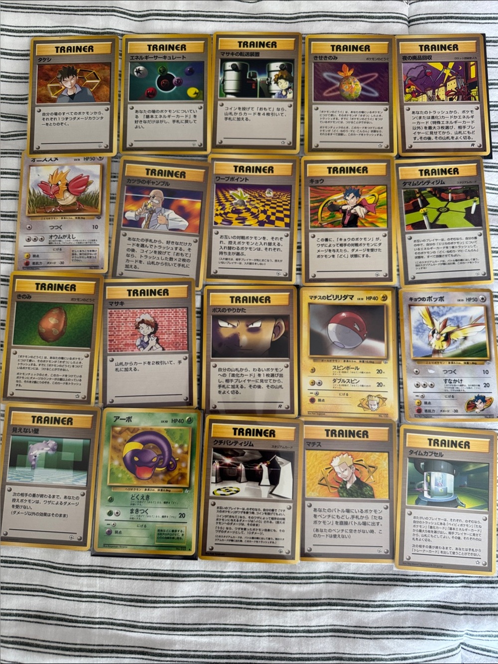 Vintage Trainer Card Lot - Yellow/Gold Border